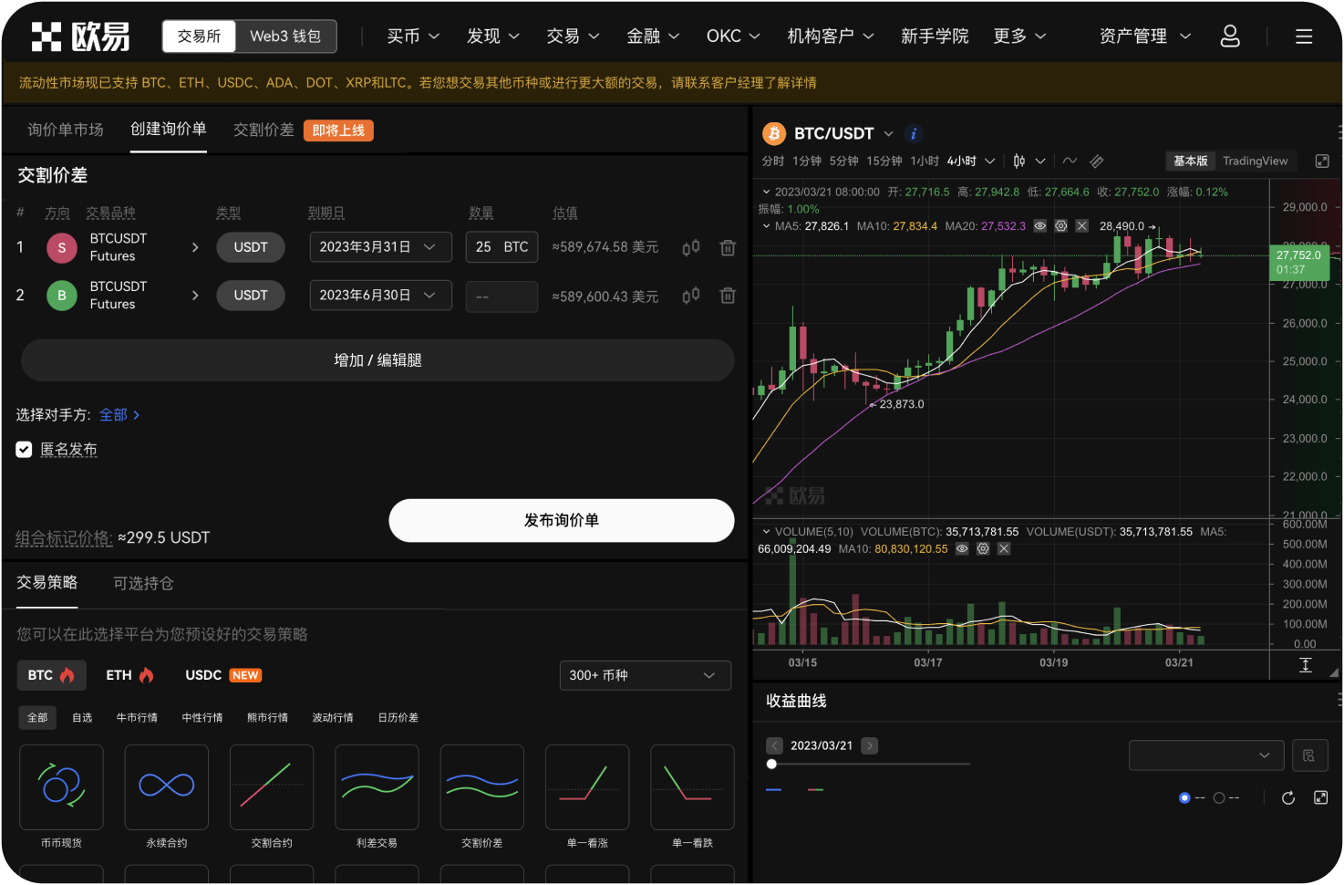 除了大所，小所的新币打新风险大吗